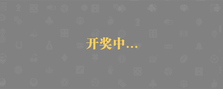 加拿大PC预测网,加拿大2.8预测,加拿大PC预测,加拿大在线预测,幸运,查询